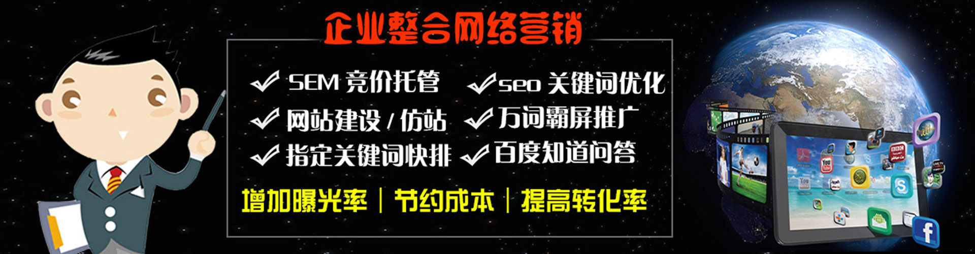 武威sem代运营