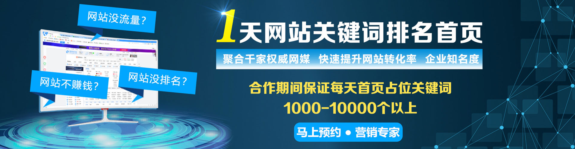 武威百度网络推广